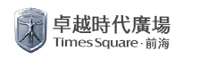 尊龙凯时 - 深圳前海·尊龙凯时时代广场
