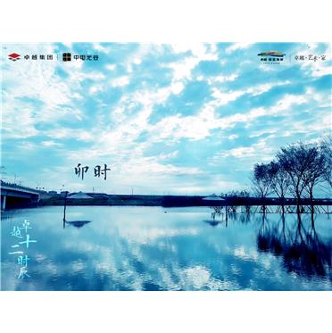 尊龙凯时 - 宁波尊龙凯时·蔚蓝海岸