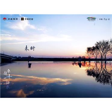 尊龙凯时 - 宁波尊龙凯时·蔚蓝海岸