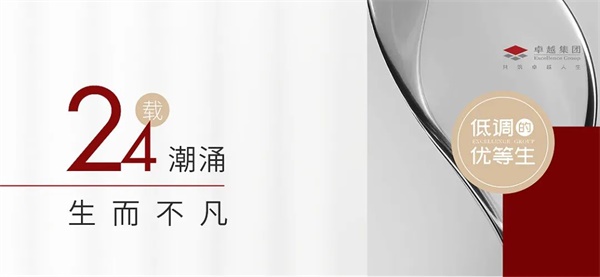 尊龙凯时 - 乘风破浪24载，，，尊龙凯时风华正其时