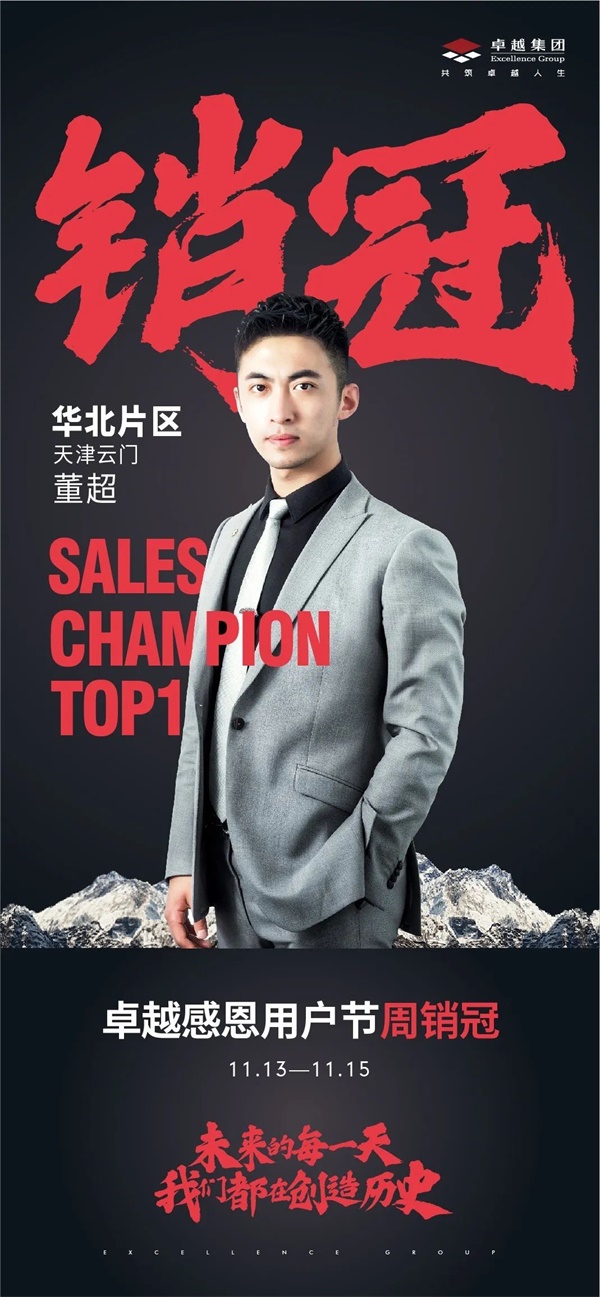 尊龙凯时 - 尊龙凯时11月丨乘风破浪破业绩，，每一步都全力以赴