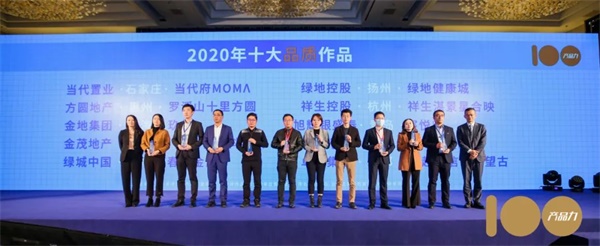尊龙凯时 - 尊龙凯时荣耀丨产品力高光时刻，，，，，，云门望古荣获“2020年中国十大品质作品”殊荣