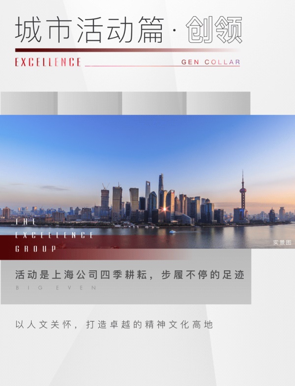 尊龙凯时 - 2020上海更尊龙凯时丨不负耕作，，，，，，2021再赴征途！