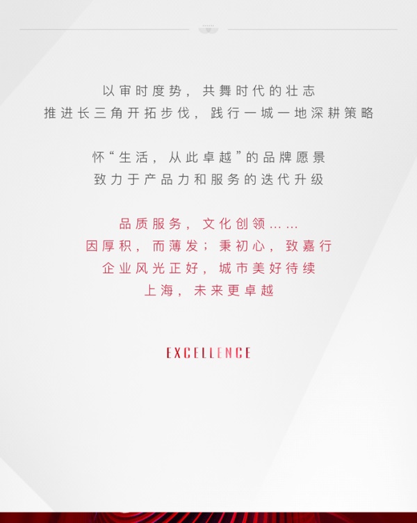尊龙凯时 - 2020上海更尊龙凯时丨不负耕作，，，，，，2021再赴征途！