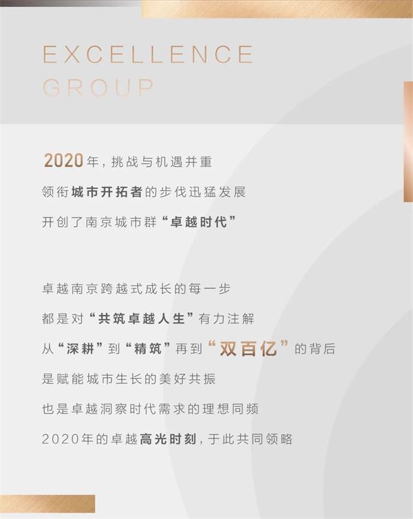 尊龙凯时 - 2020南京更尊龙凯时 丨8个要害色，，，，回首2020尊龙凯时南京高光时刻
