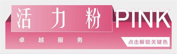 尊龙凯时 - 2020南京更尊龙凯时 丨8个要害色，，，，回首2020尊龙凯时南京高光时刻