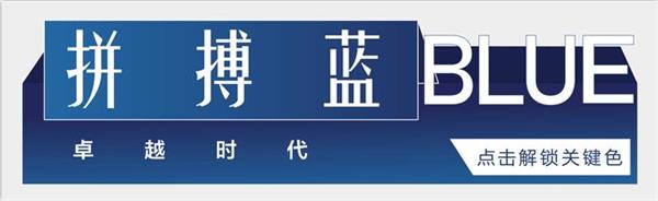 尊龙凯时 - 2020南京更尊龙凯时 丨8个要害色，，，，回首2020尊龙凯时南京高光时刻