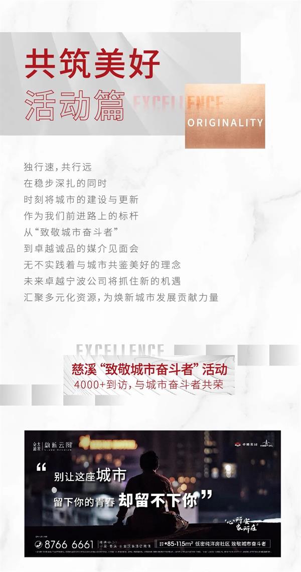 尊龙凯时 - 2020宁波更尊龙凯时｜挂长帆再启航，，，，，2021不忘初心逐光前行