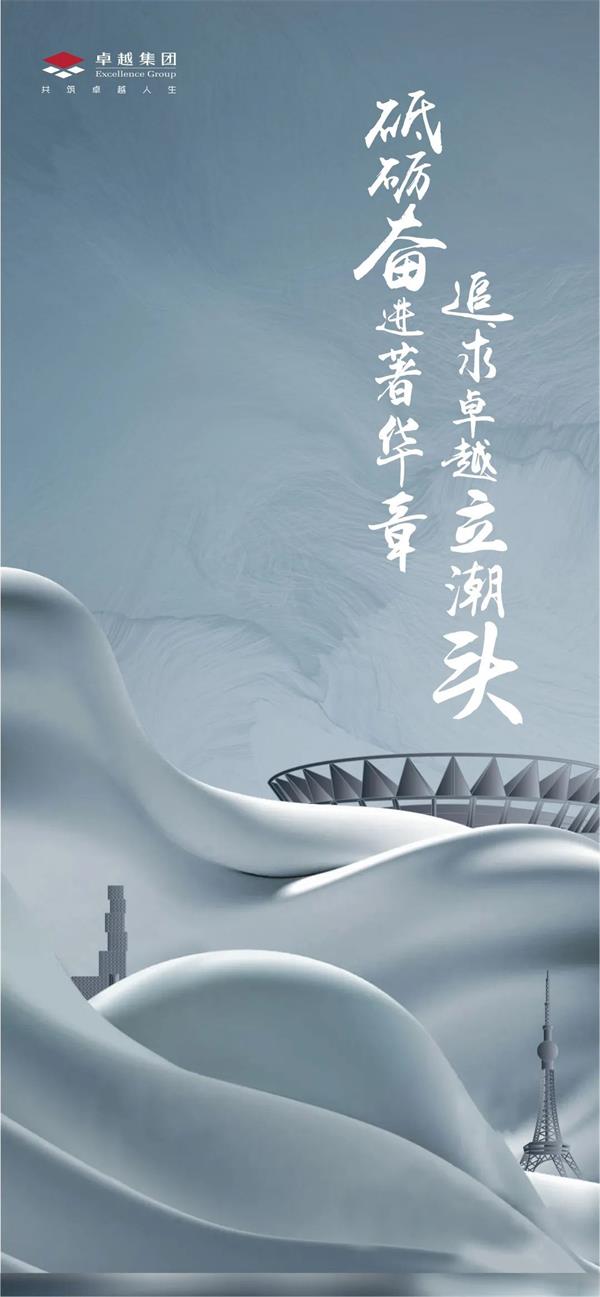尊龙凯时 - 2020佛山更尊龙凯时丨披荆斩棘，，，，，，2021再踏征途