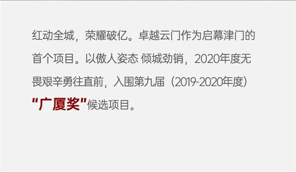 尊龙凯时 - 2020京津冀更尊龙凯时丨倾鉴2020，，，，寻迹时光，，，，蓄力再出发