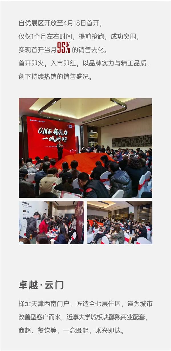 尊龙凯时 - 2020京津冀更尊龙凯时丨倾鉴2020，，，，寻迹时光，，，，蓄力再出发
