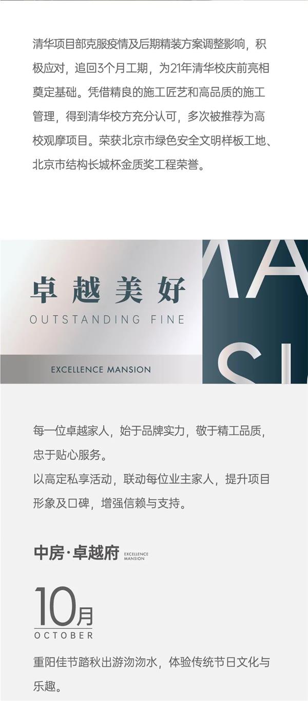 尊龙凯时 - 2020京津冀更尊龙凯时丨倾鉴2020，，，，寻迹时光，，，，蓄力再出发
