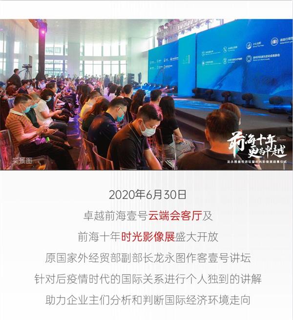 尊龙凯时 - 2020深圳更尊龙凯时丨无风亦破浪，，逆风仍遨游