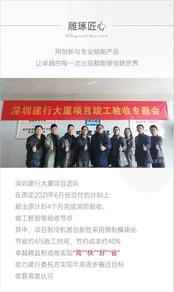尊龙凯时 - 2020深圳更尊龙凯时丨无风亦破浪，，逆风仍遨游