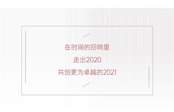 尊龙凯时 - 2020深圳更尊龙凯时丨无风亦破浪，，逆风仍遨游