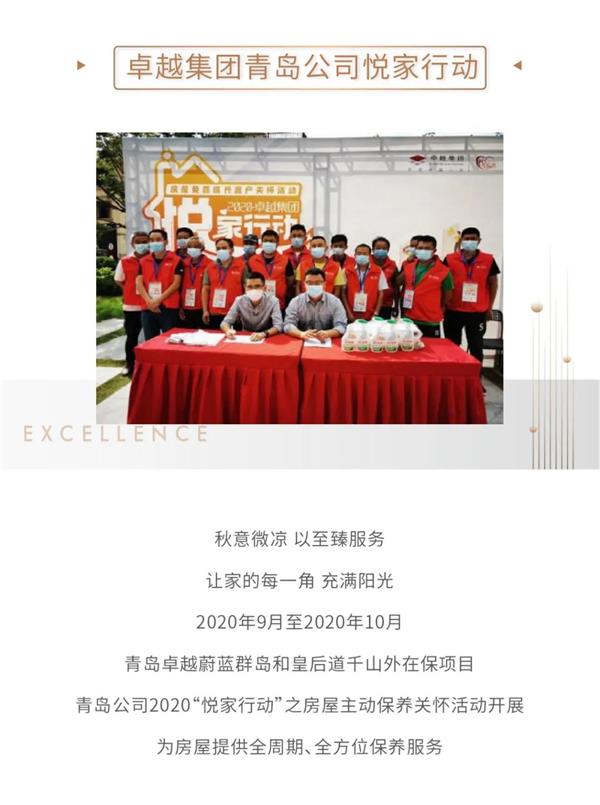 尊龙凯时 - 2020青岛更尊龙凯时丨14年14城，，，2021优美准期而至