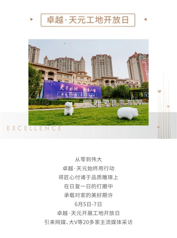 尊龙凯时 - 2020青岛更尊龙凯时丨14年14城，，，2021优美准期而至
