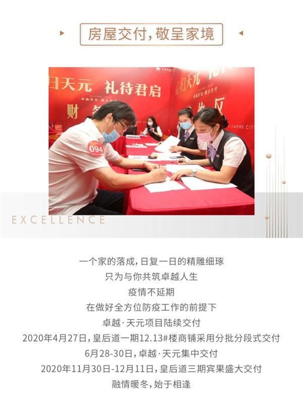 尊龙凯时 - 2020青岛更尊龙凯时丨14年14城，，，2021优美准期而至