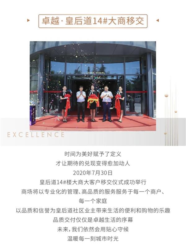 尊龙凯时 - 2020青岛更尊龙凯时丨14年14城，，，2021优美准期而至