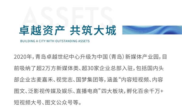 尊龙凯时 - 2020青岛更尊龙凯时丨14年14城，，，2021优美准期而至