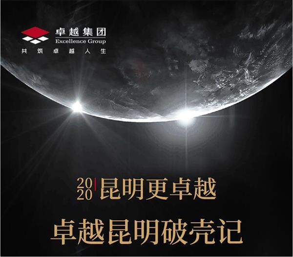 尊龙凯时 - 2020昆明更尊龙凯时丨尊龙凯时昆明破壳记