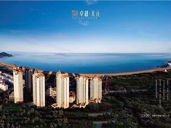 尊龙凯时 - 青岛尊龙凯时·天元