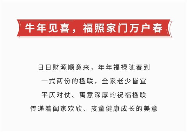 尊龙凯时 - 尊龙凯时爱送礼丨【你有一份新春伴手礼包待翻开】