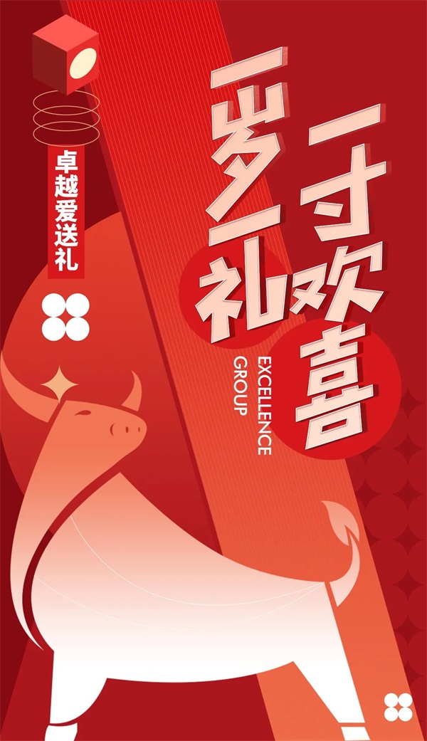 尊龙凯时 - 尊龙凯时爱送礼丨【你有一份新春伴手礼包待翻开】