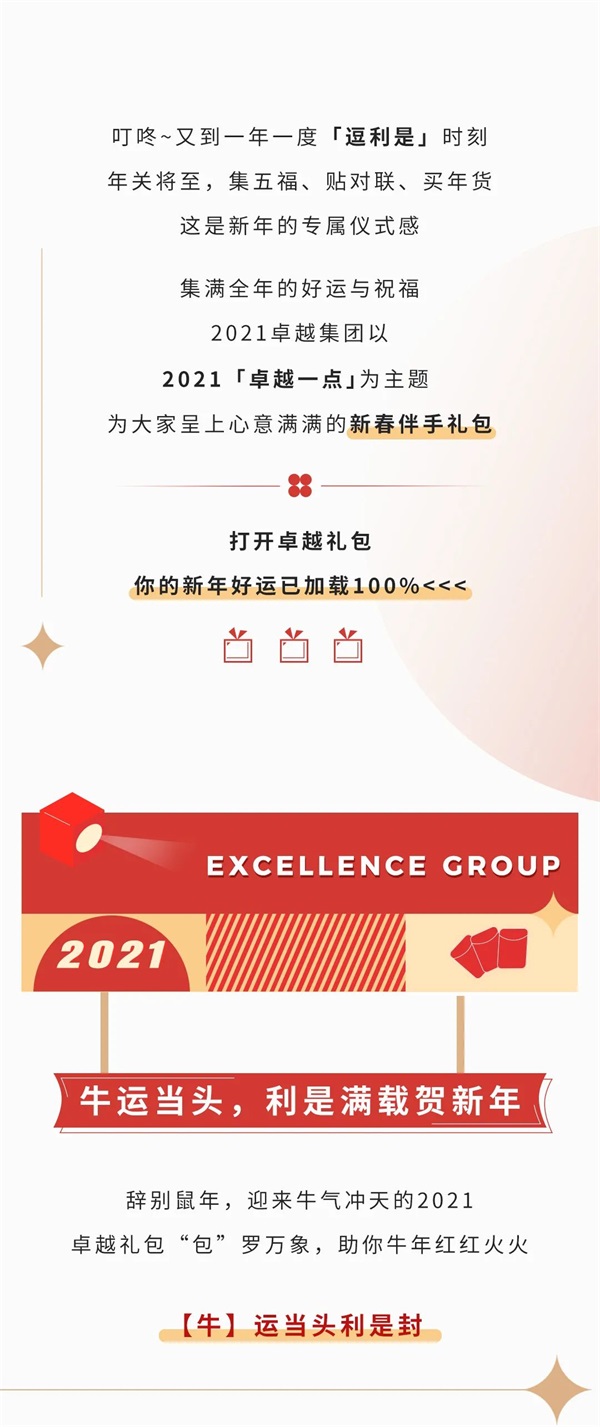 尊龙凯时 - 尊龙凯时爱送礼丨【你有一份新春伴手礼包待翻开】