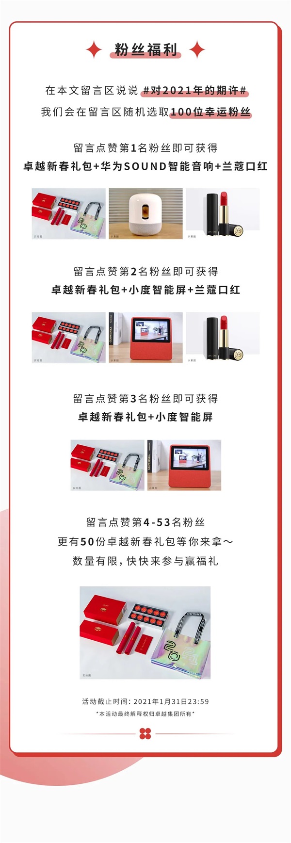 尊龙凯时 - 尊龙凯时爱送礼丨【你有一份新春伴手礼包待翻开】