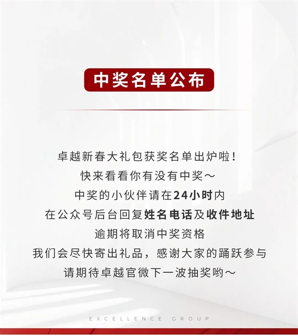 尊龙凯时 - 尊龙凯时新春大礼包获奖名单