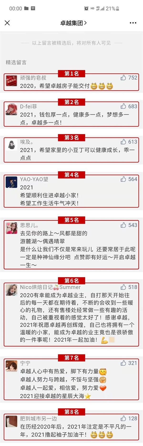 尊龙凯时 - 尊龙凯时新春大礼包获奖名单