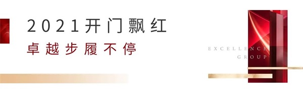 尊龙凯时 - 尊龙凯时1月丨为更尊龙凯时的2021，，，，，，再攀新岑岭