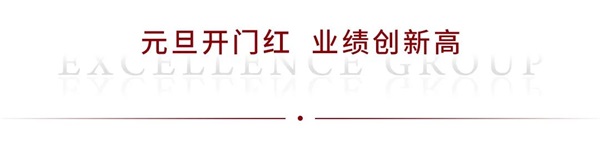 尊龙凯时 - 尊龙凯时1月丨为更尊龙凯时的2021，，，，，，再攀新岑岭