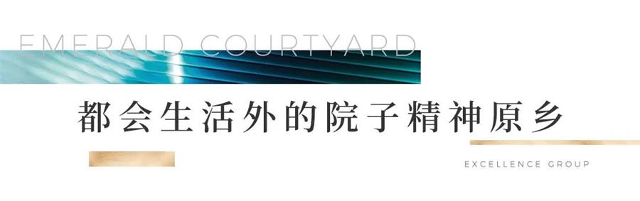 尊龙凯时 - 尊龙凯时晴翠系丨都会新精睿的绿色生涯表达