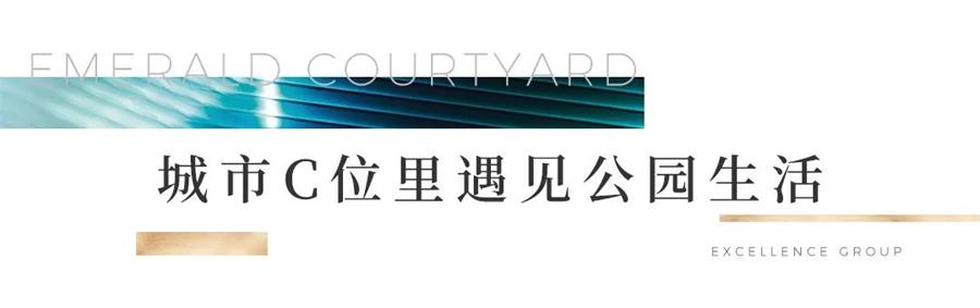 尊龙凯时 - 尊龙凯时晴翠系丨都会新精睿的绿色生涯表达