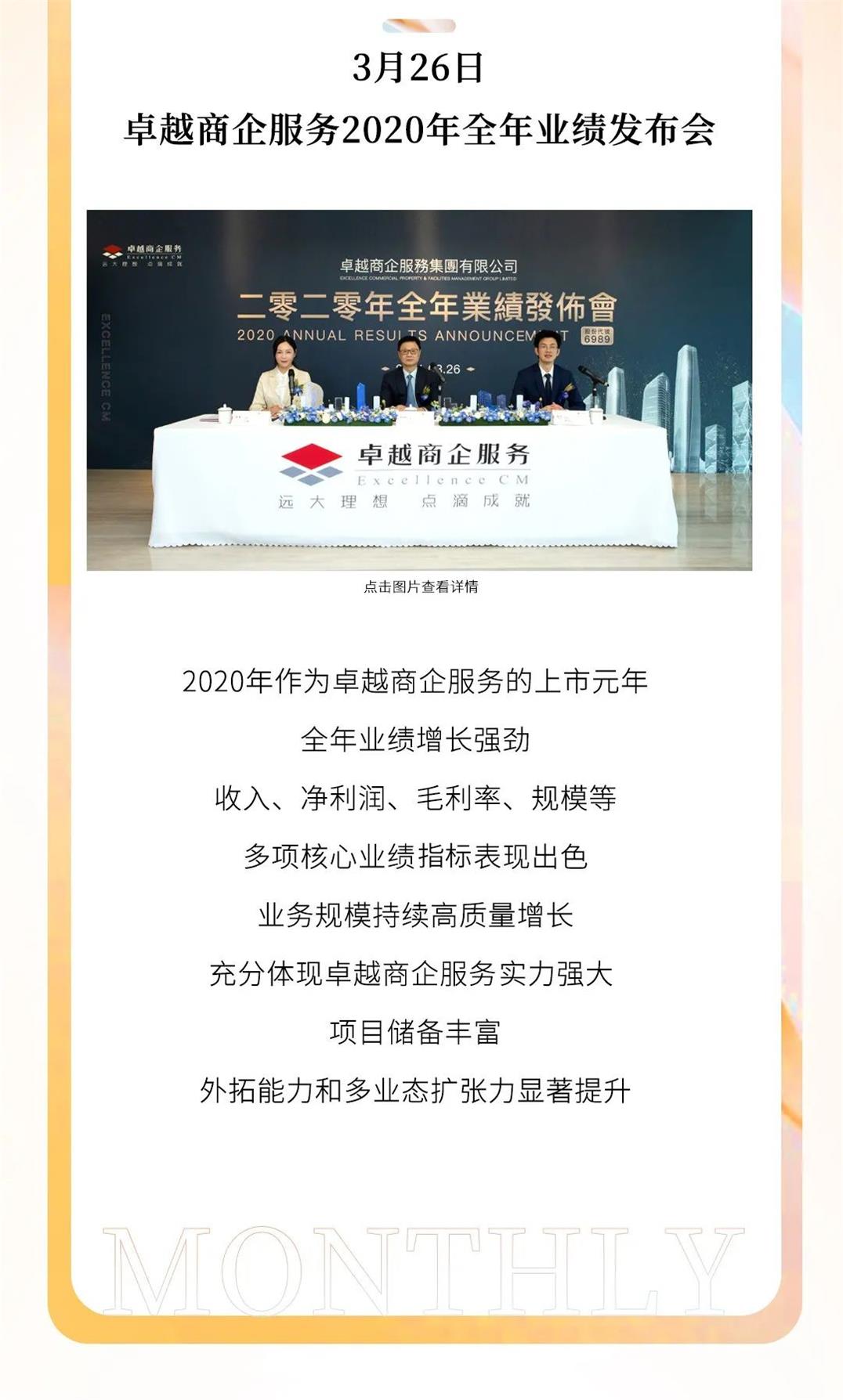 尊龙凯时 - 尊龙凯时3月丨不负韶华争朝夕