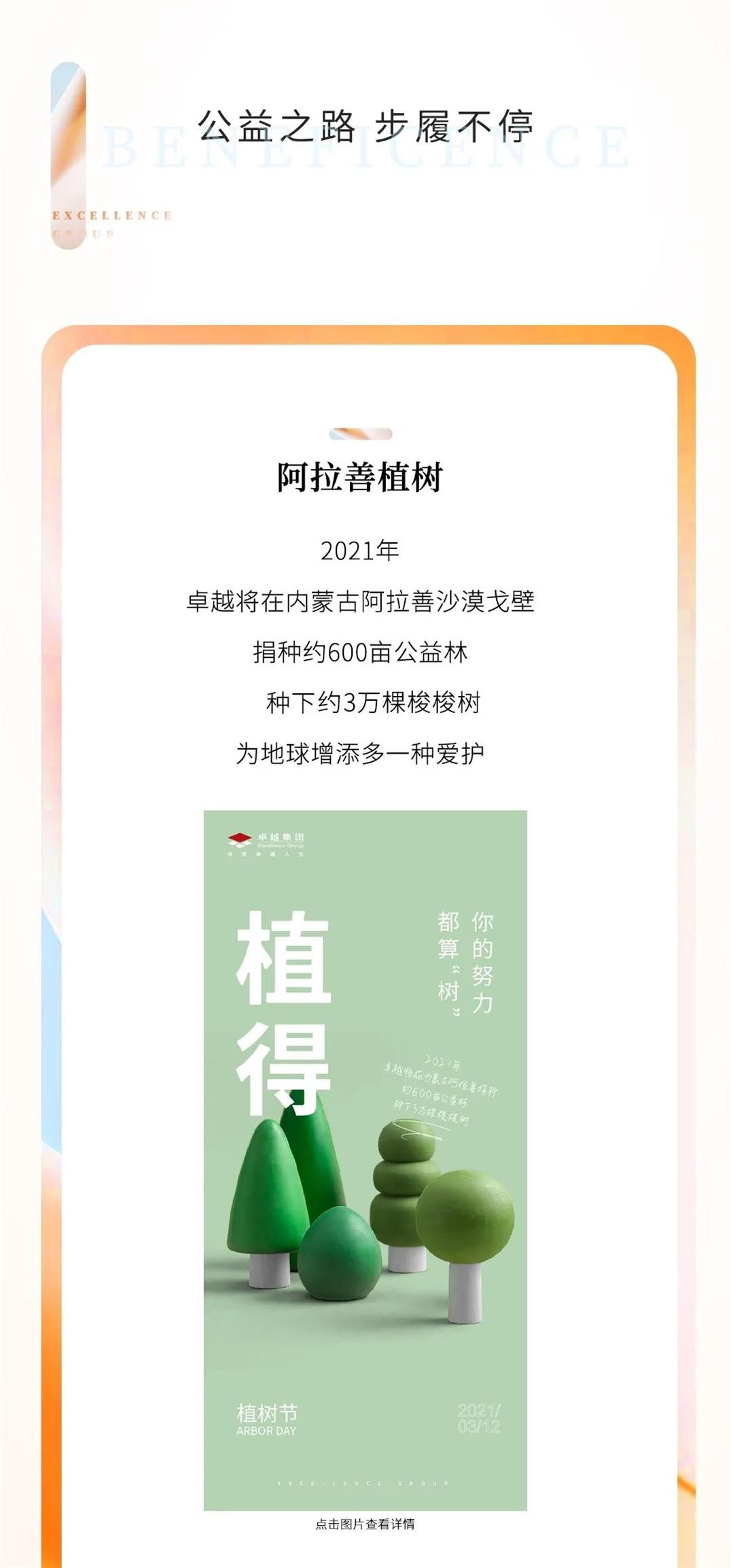 尊龙凯时 - 尊龙凯时3月丨不负韶华争朝夕