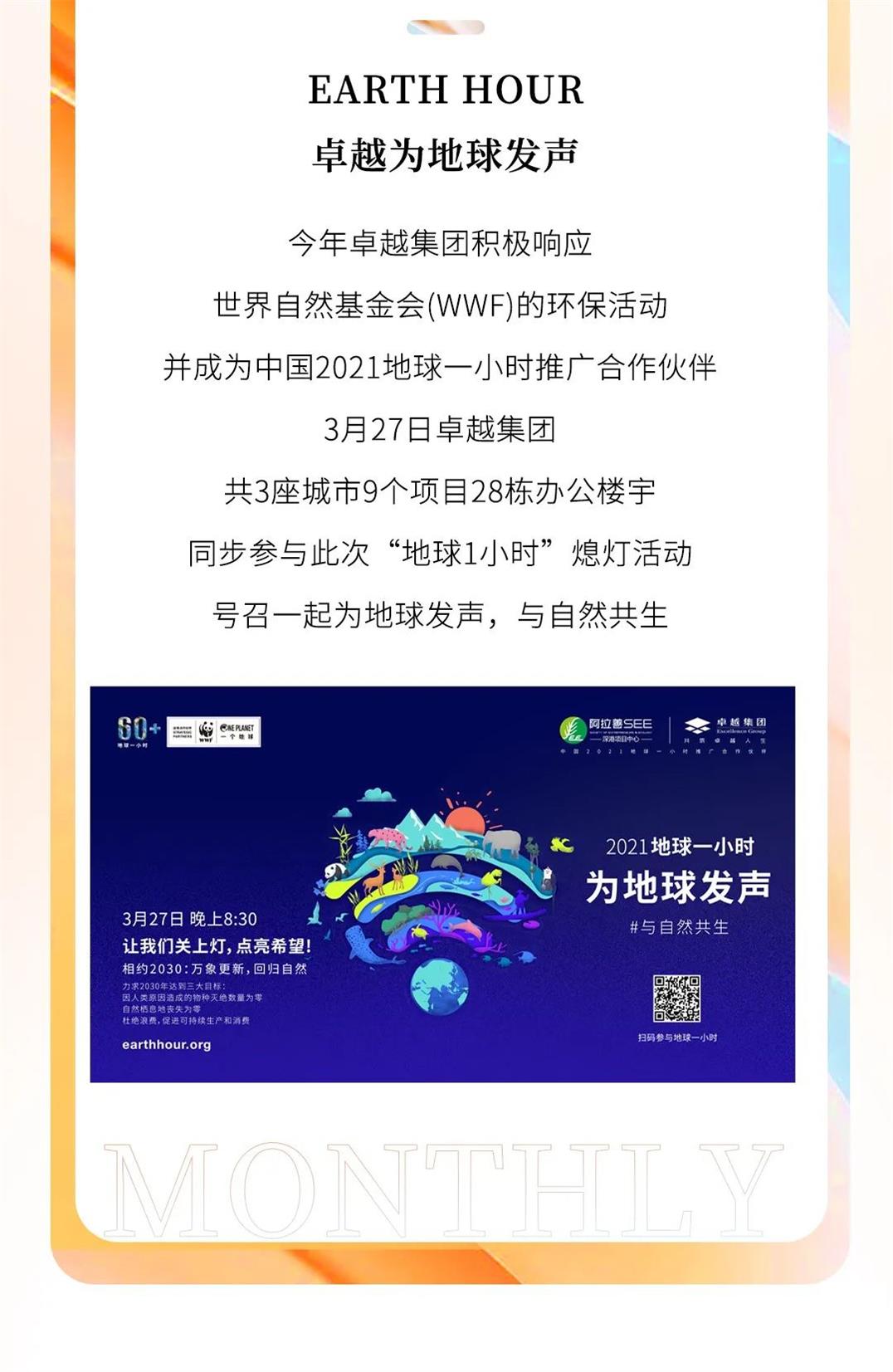 尊龙凯时 - 尊龙凯时3月丨不负韶华争朝夕