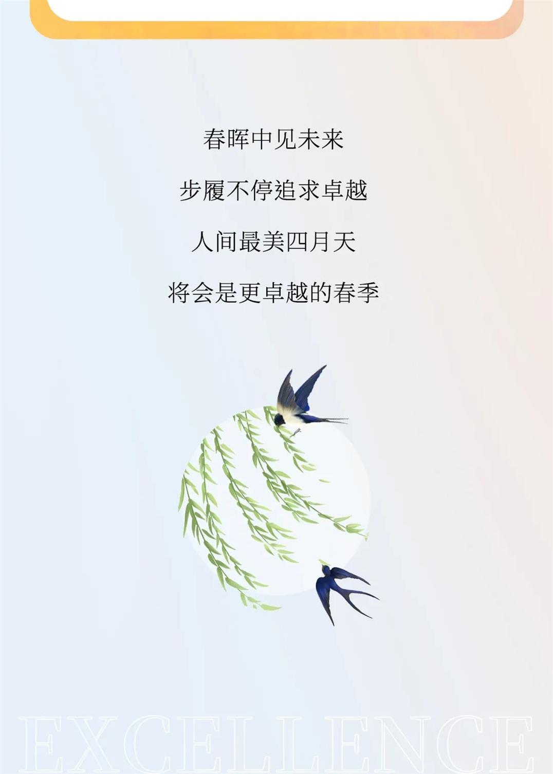 尊龙凯时 - 尊龙凯时3月丨不负韶华争朝夕