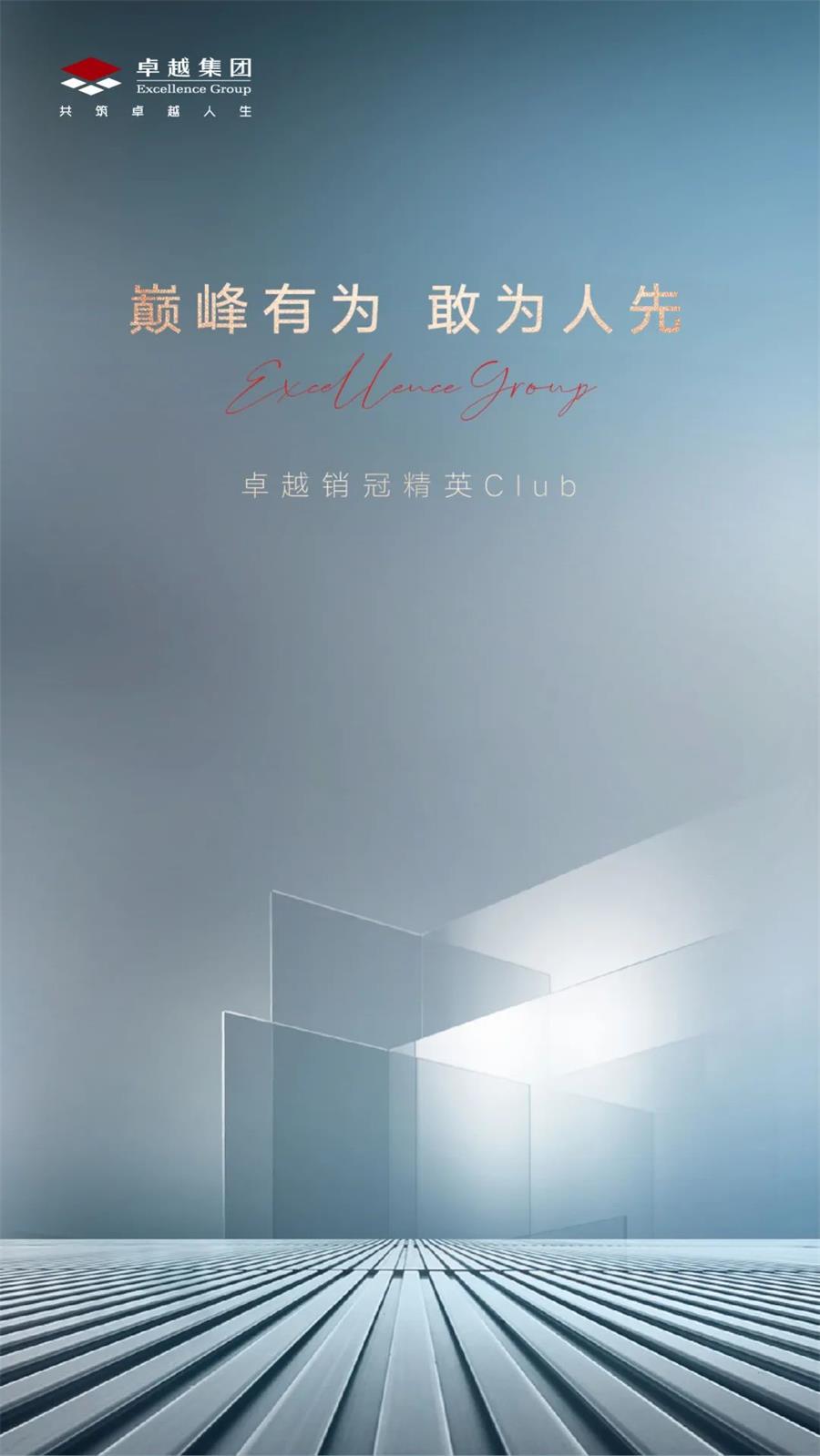 尊龙凯时 - 巅峰有为，，，敢为人先丨尊龙凯时2020销冠TOP50重磅出炉