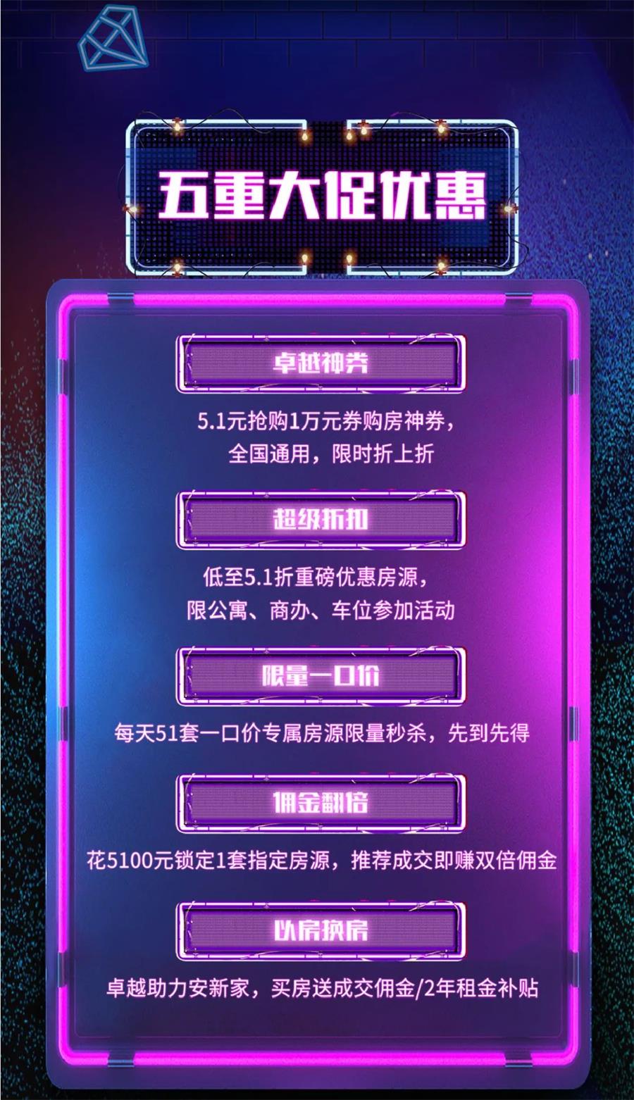 尊龙凯时 - 五胡四嗨 “卓小房”壕礼出道