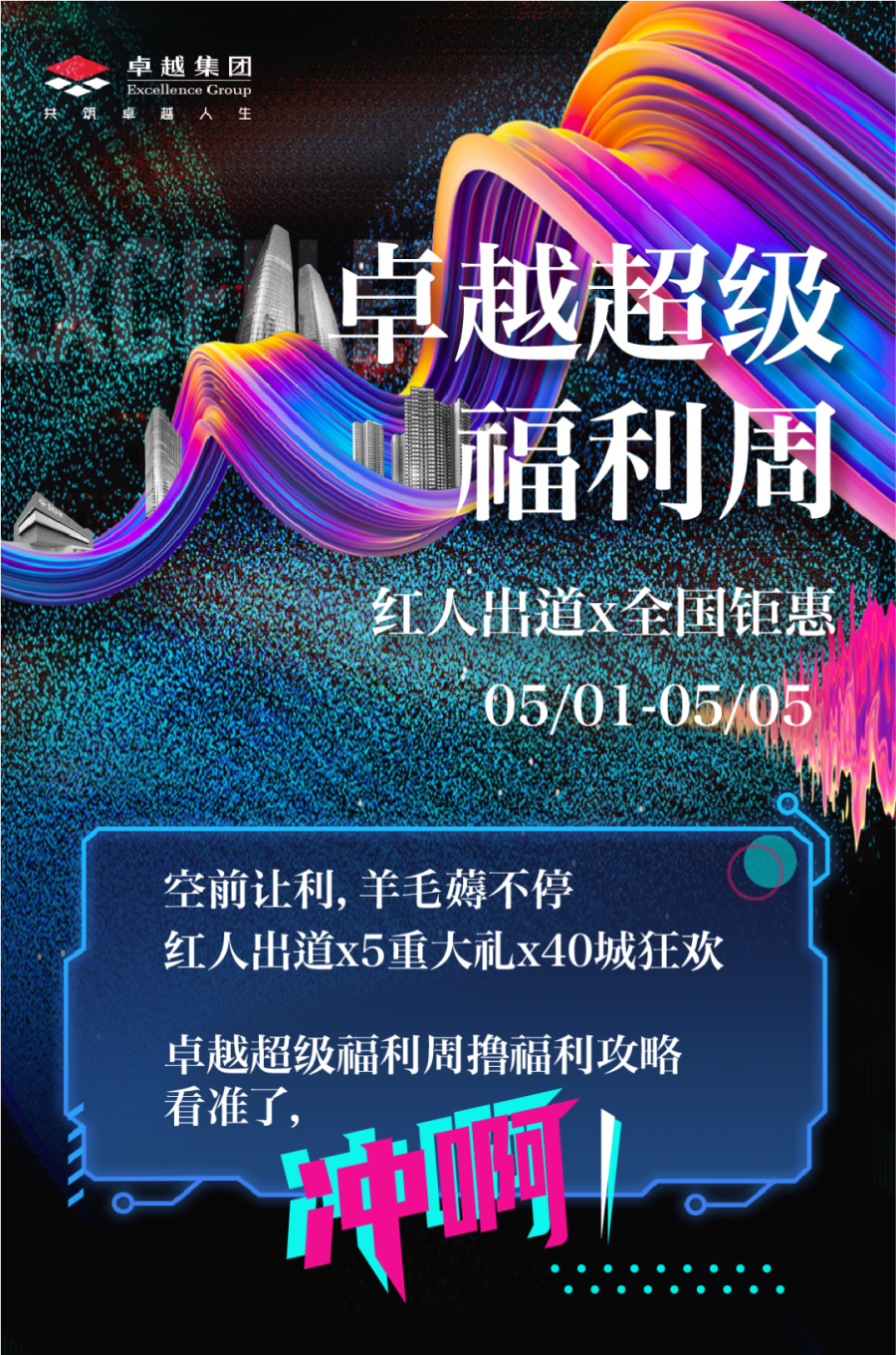 尊龙凯时 - 直播天团当红出道，，，手把手教你薅羊毛