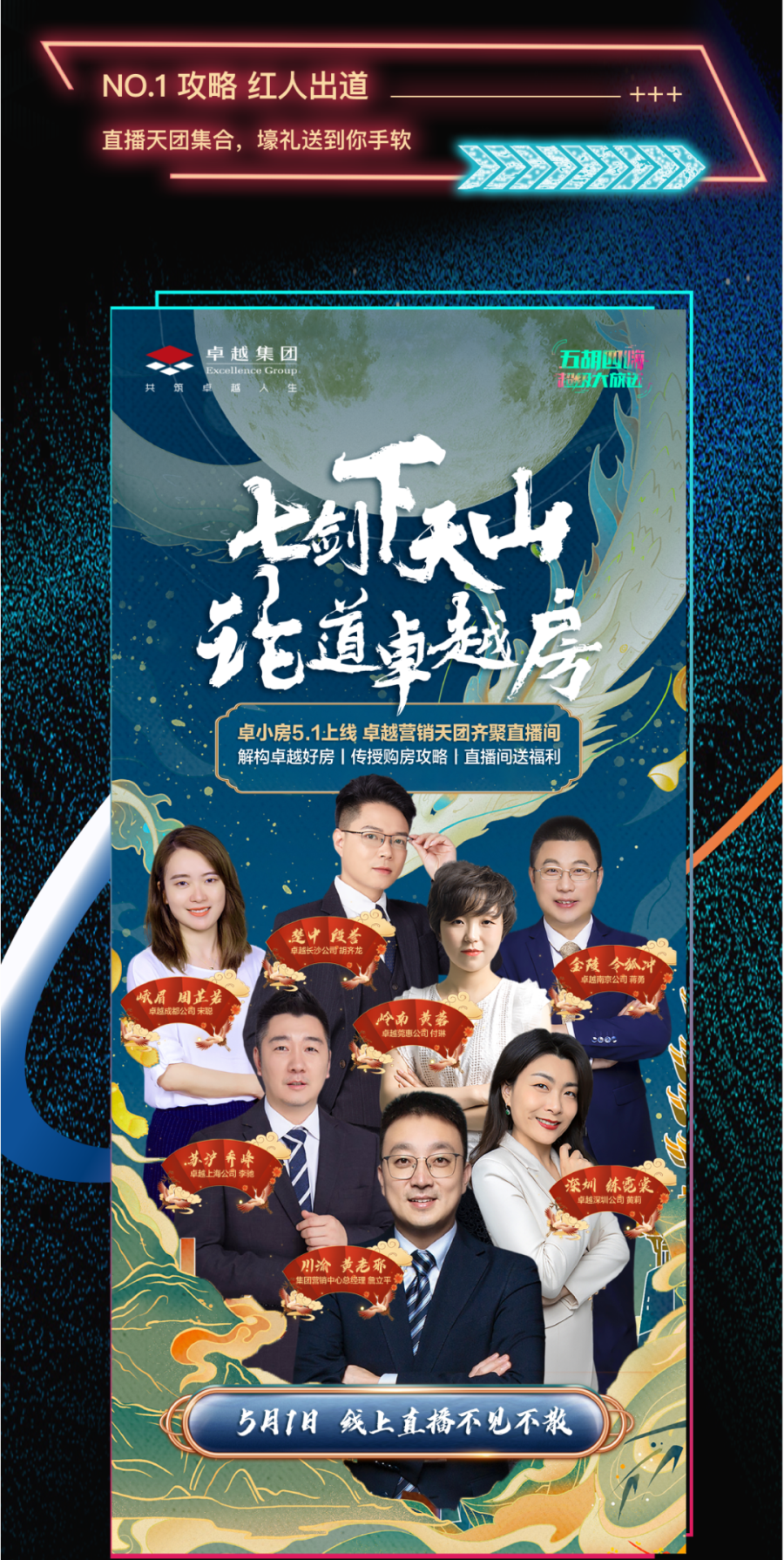 尊龙凯时 - 直播天团当红出道，，，手把手教你薅羊毛