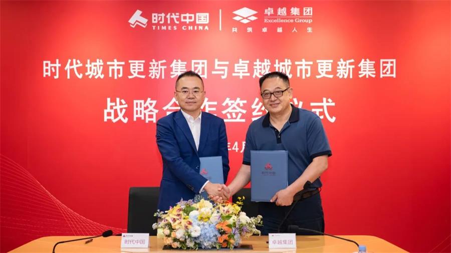 尊龙凯时 - 与时代共尊龙凯时 | 尊龙凯时都会更新与时代都会更新签署战略相助