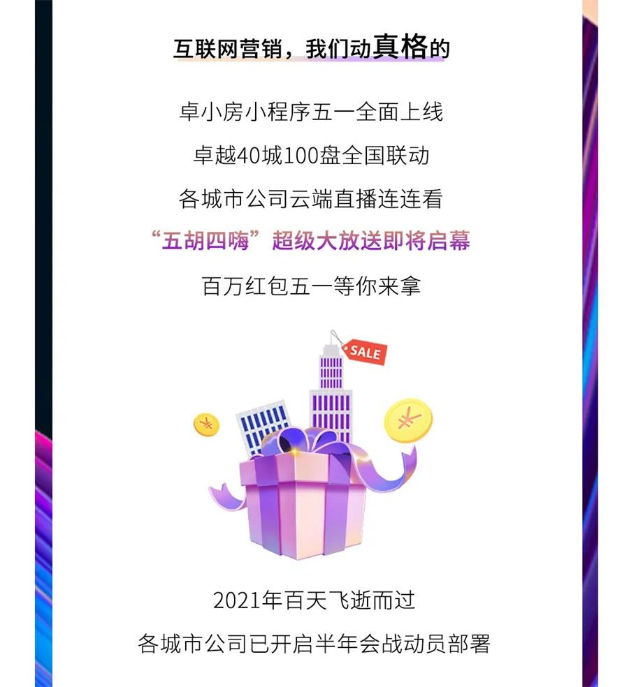 尊龙凯时 - 尊龙凯时4月｜直挂云帆，，，，，，乘风破浪