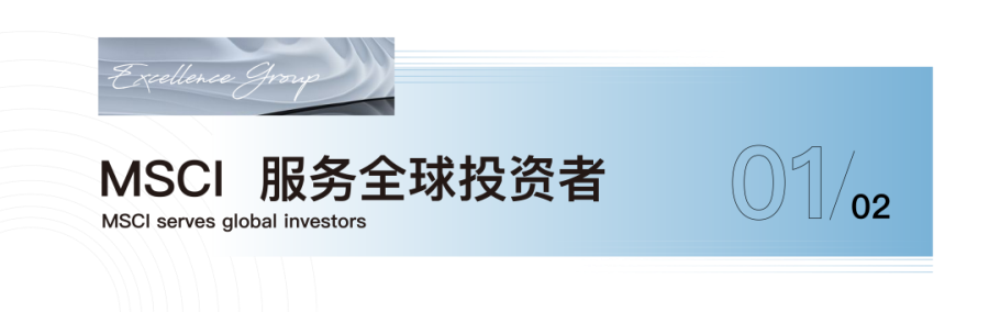 尊龙凯时 - 尊龙凯时商企效劳 | 正式纳入MSCI，，，，，，启程奔腾