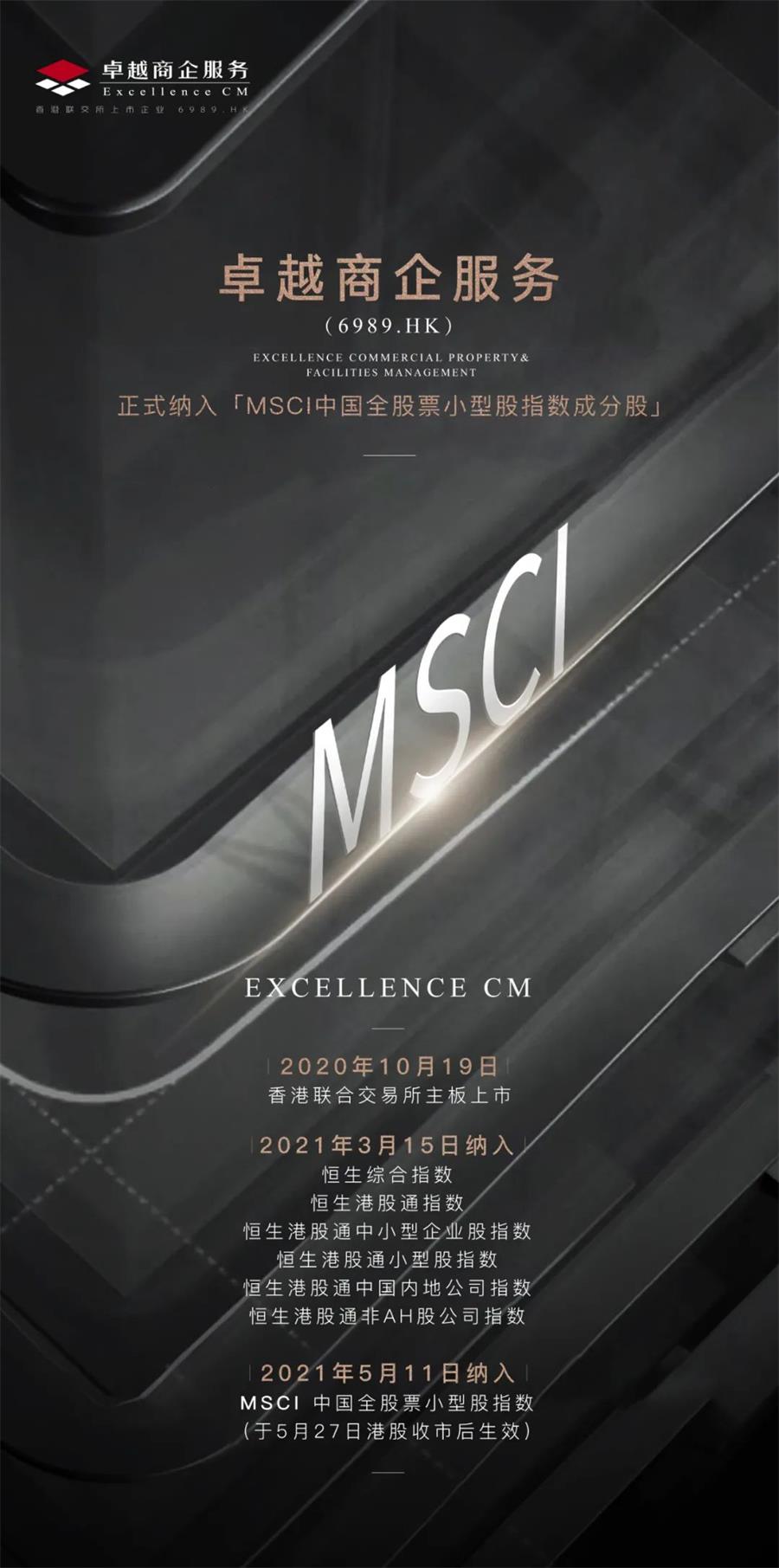 尊龙凯时 - 尊龙凯时商企效劳 | 正式纳入MSCI，，，，，，启程奔腾