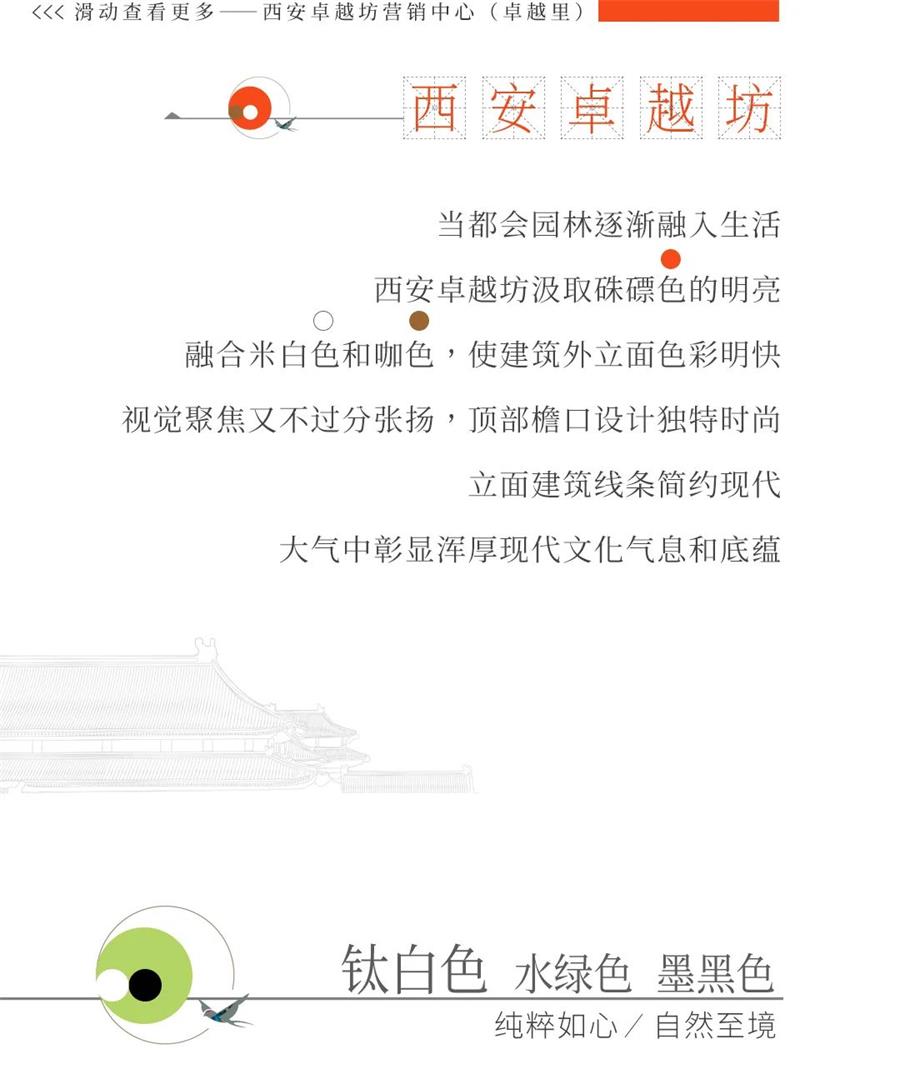 尊龙凯时 - 尊龙凯时色谱｜炎天的中国色彩之妙