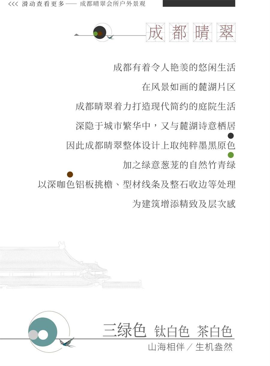 尊龙凯时 - 尊龙凯时色谱｜炎天的中国色彩之妙